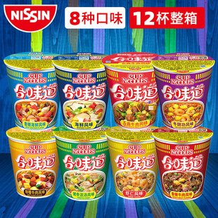 日清合味道海鲜杯面冬阴功浓汤咖喱牛肉官方旗舰速食夜宵小桶整箱