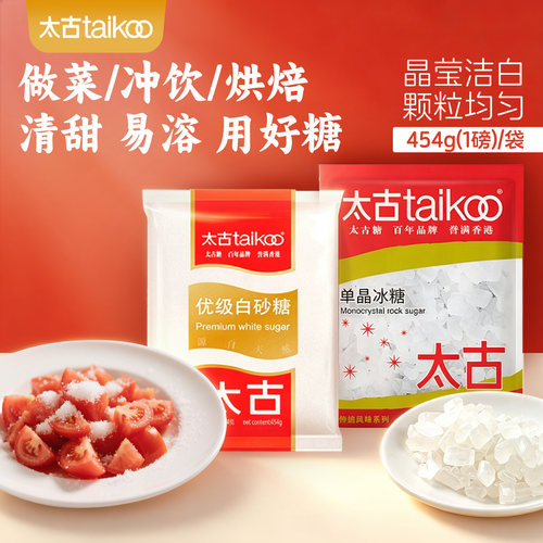 太古家用多种糖咖啡方糖誉满香港