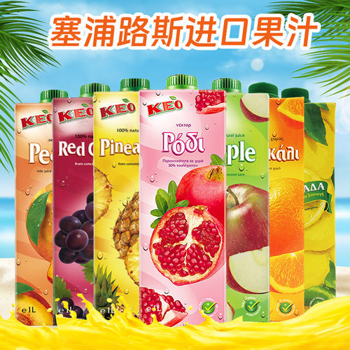 凯莉欧多口味果汁塞浦路斯进口1L