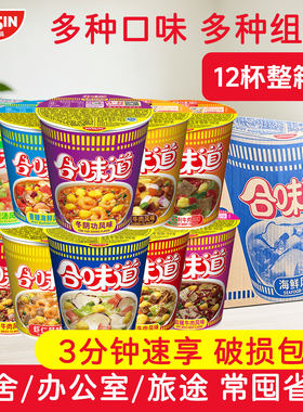合味道多口味整箱批发