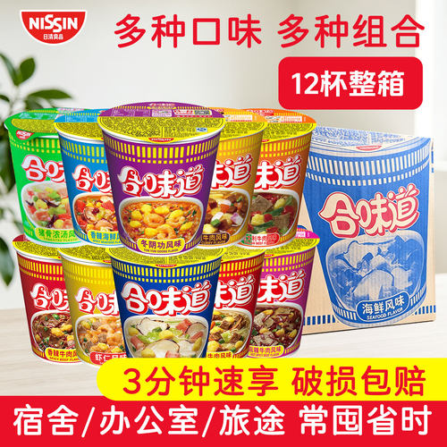 合味道多口味整箱批发