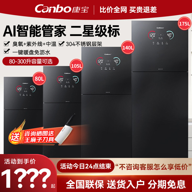 【新款】康宝立式消毒柜家用母婴餐具烘干不锈钢消毒碗柜LC7A