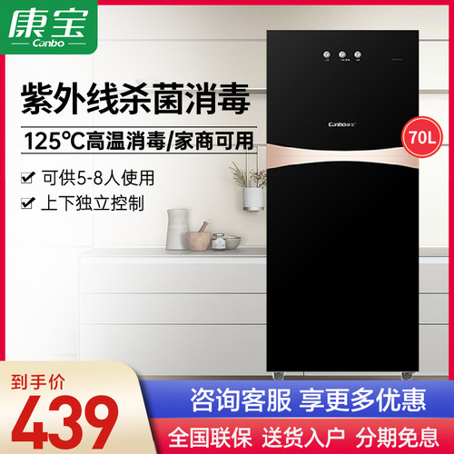 康宝家用小型厨房餐具消毒碗柜