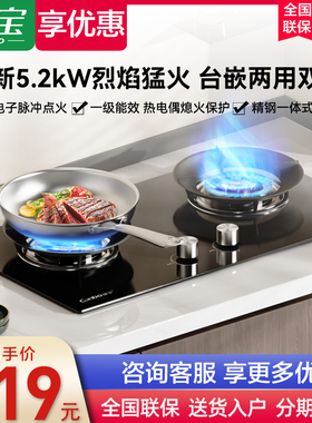 康宝2QB608液化气天然气煤气灶燃气灶台嵌两用5.2KW猛火家用厨房