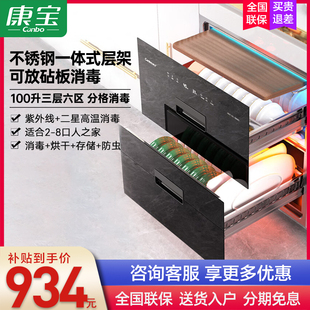 家用100升三层砧板消毒碗柜厨房大容量EB 康宝磐石消毒柜嵌入式