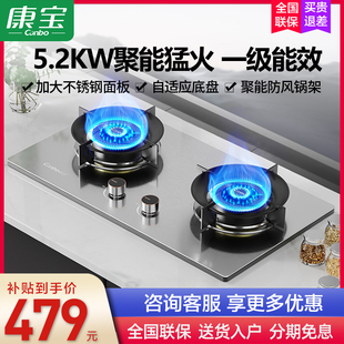康宝2QA528不锈钢燃气灶家用天然气液化气双灶台式嵌入式煤气灶