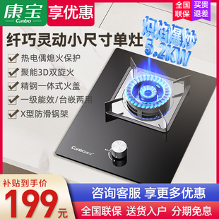 国补20% 煤气灶 康宝燃气灶单灶大火力家用天然气灶液化气嵌入式