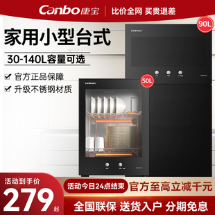 康宝消毒柜家用小型台式迷你消毒碗柜立式高温碗筷消毒烘干一体