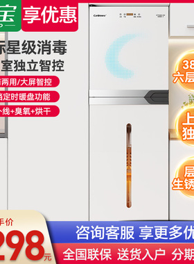 康宝消毒柜立式新款家用380L筷子碗柜商用酒店餐厅消毒碗柜一体机