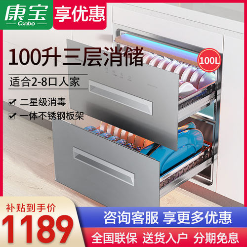 康宝嵌入式消毒柜家用不锈钢层架