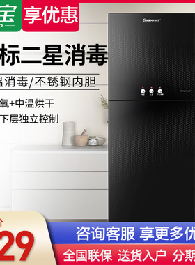 康宝ZTP168-LA3P消毒柜家用小型立式中温烘干抑菌二星高温黑色