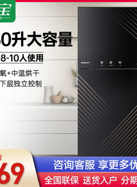 康宝LA3C立式消毒柜家用碗筷柜大容量中温烘干高温消毒130升黑色