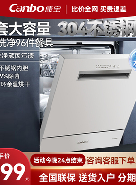 康宝XWJ13-QB05W海豚嵌入式洗碗机304不锈钢13套大容量双层高温