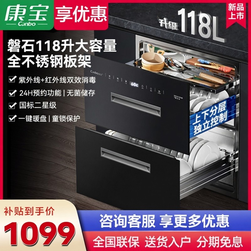 康宝消毒柜嵌入式118L磐石不锈钢家用厨房餐具消毒碗柜高温三层
