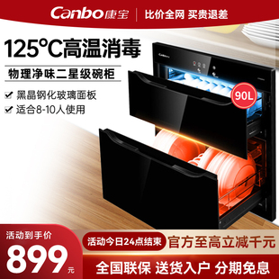 康宝嵌入式 消毒柜家用厨房碗柜小型餐具收纳高温消毒烘干一体E4E