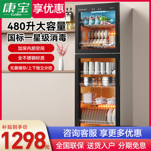 康宝XDZ480-S3消毒柜家用商用烘干消毒碗柜立式大容量480升紫外线