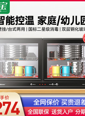 康宝XDR60-AYX壁挂式消毒柜家用小型厨房桌面台式高温餐具卧碗柜