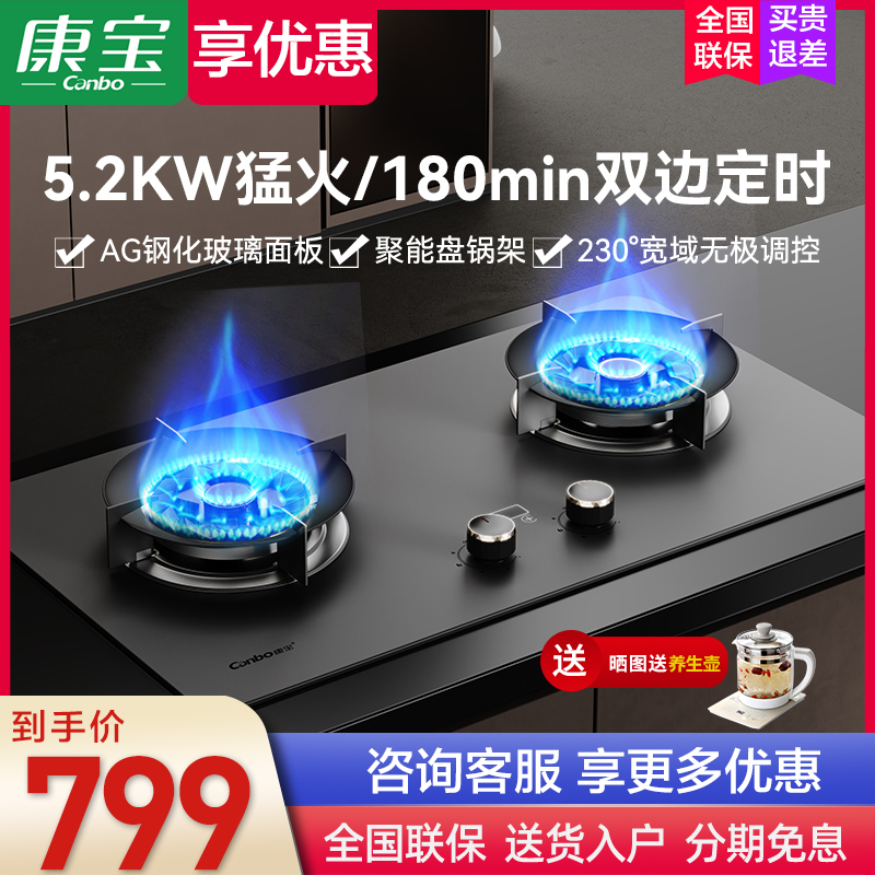 康宝2QB625嵌入式燃气灶双灶智能定时节能家用厨房5.2KW大火力