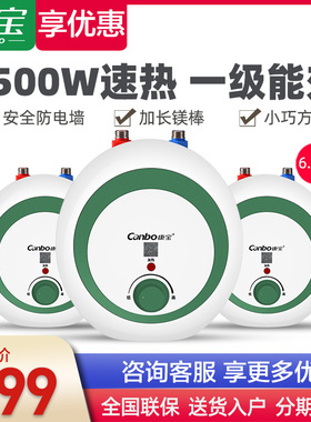 康宝CBD6.6-LB9小厨宝洗菜洗碗厨下式储水式厨房速热家用6.6升