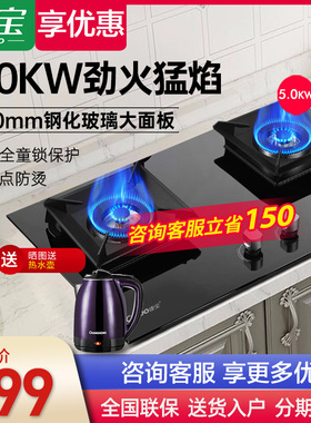 Canbo/康宝2QB521煤气灶双灶家用燃气灶天然气灶液化气灶节能5.0