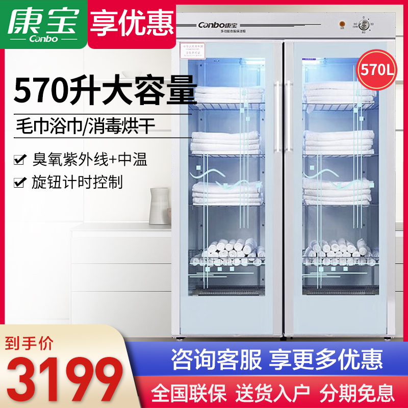 毛巾商用美容院立式保洁柜康宝