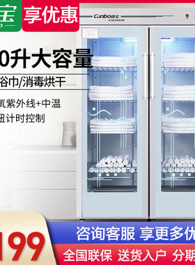 康宝 GPR700A-2Y(1)毛巾保洁柜立式酒店浴巾衣物美容院商用