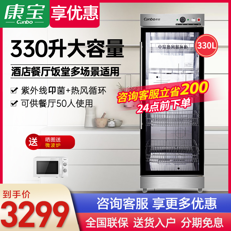 商用立式保洁柜碗柜康宝