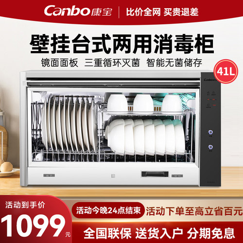 康宝卧式小型家用厨房餐具消毒柜