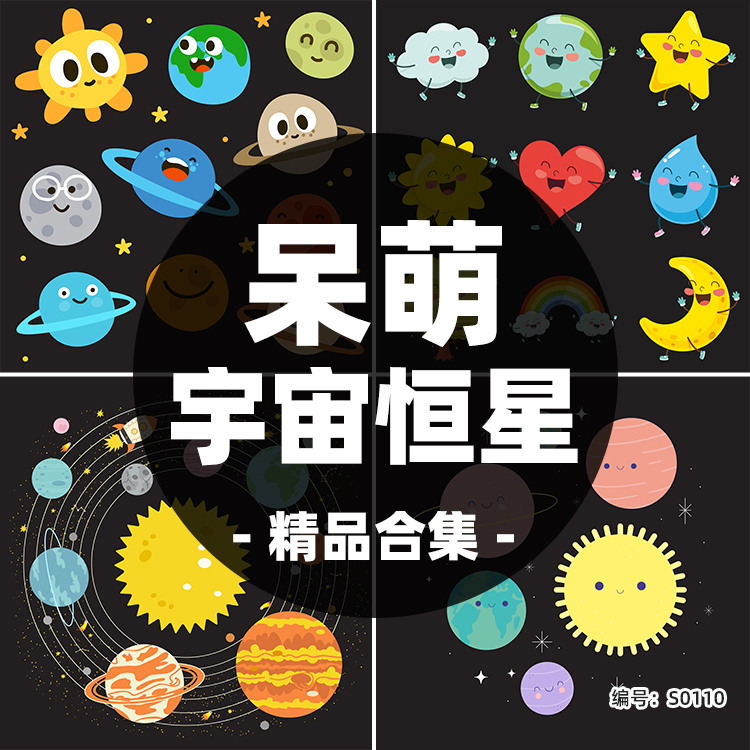 日韩卡通可爱q版宇宙太空行星天王星地球云朵图标矢量图设计素材