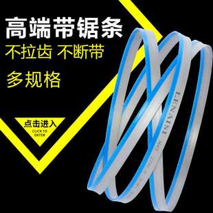现货雷耐斯德国高速钢M42 双金属带锯 锯床锯条合金带锯钢筋4115