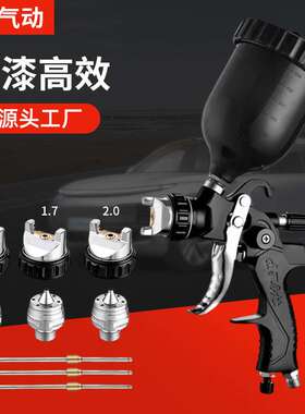 2008黑色汽车高雾化面漆1.4/1.7/2.0mm上壶式喷枪气动油漆喷枪