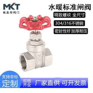 不锈钢闸阀Z15W 16P水暖304螺纹丝口dn25手动闸阀内螺纹闸阀