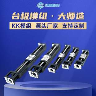 滚珠丝杆 工业内嵌式 KK6005 国产KK直线模组 滑台 线性模组导轨