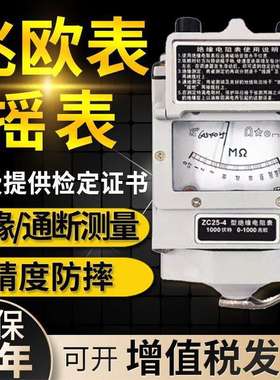 摇表电工500V兆欧表1000V绝缘电阻表ZC25-3手摇测试仪2500V11D-10