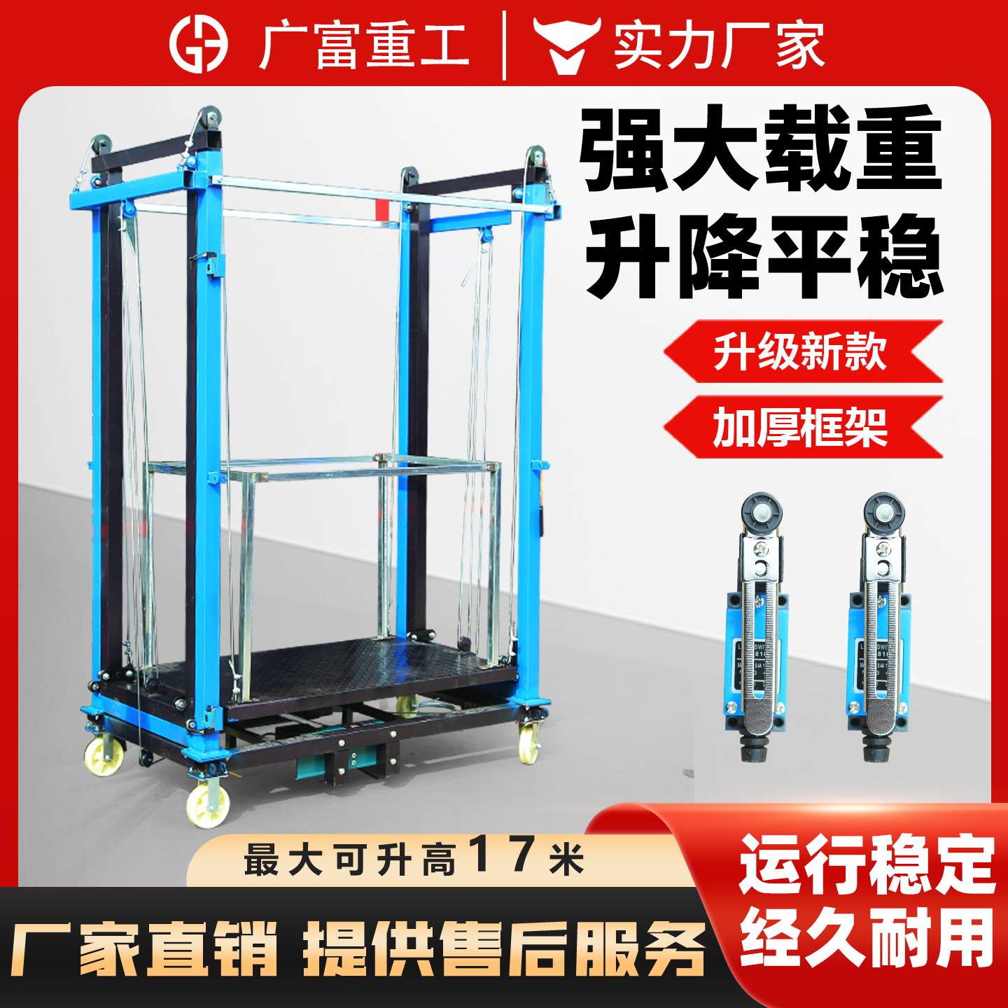 电动脚手架移动式遥控升降平台小型升降机梯新型施工提升可折叠