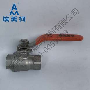 8261加厚加重DN15 25各口径 二片式 埃美柯不锈钢球阀