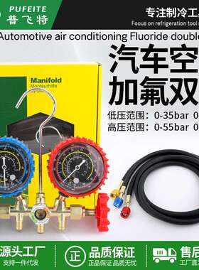 汽车空调加氟表CT-536G雪种压力表冷媒双表组阀工具套装R22双表