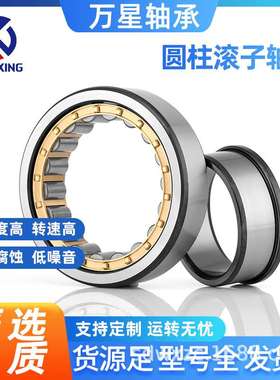 圆柱滚子轴承NU310EM NU313EM NU315EM NU320EM二类