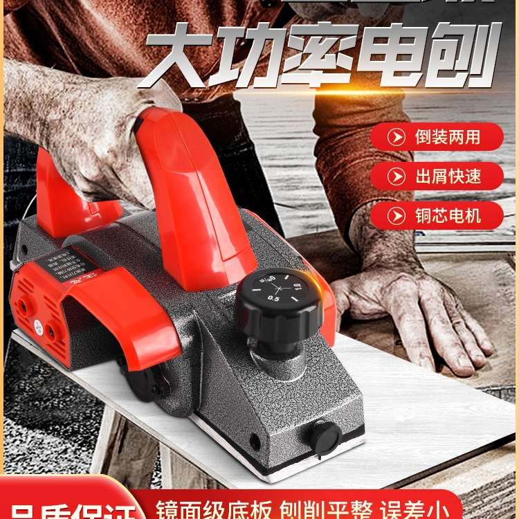 多功能手提电刨木工刨大功率菜板倒装支架小型木工电刨子刀片