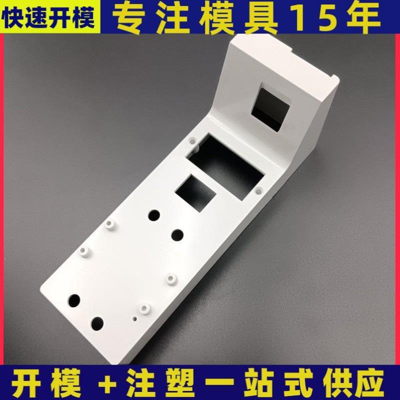 塑料制品厂家 注塑模具加工 塑料模具成型 塑料件加工定制