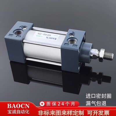 源头工厂直发质保2年长行程标准拉杆气缸sc32x125大推力气缸包邮