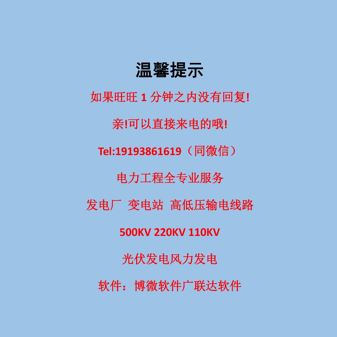 定额储能风电概预算清单光伏电力工程博微广联达造价经济评价代做