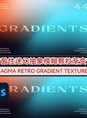 44款酸性迷幻散光模糊颗粒渐变背景图素材 Magma Retro Gradient