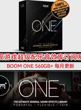 最新更新2026.1：BOOM ONE 影视游戏超级配乐音效库订阅系列