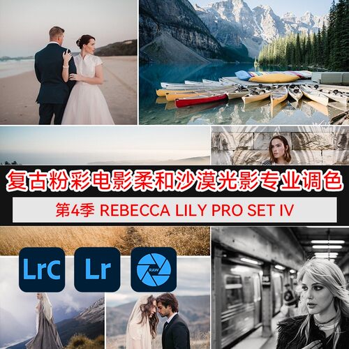 RebeccaLilyProSet4