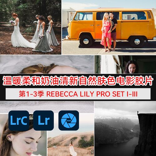 RebeccaLilyProSet1，2，3