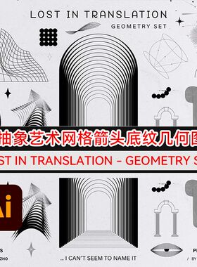 110款3D抽象艺术网格箭头超现实几何图形矢量AI素材 Geometry Set