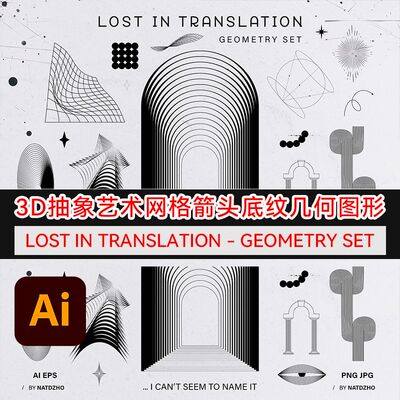 3D抽象艺术网格箭头几何图形矢量