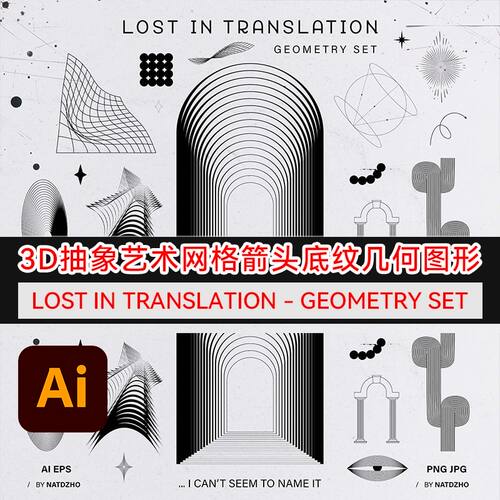 3D抽象艺术网格箭头几何图形矢量