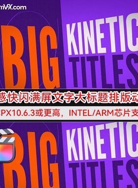 FCPX插件-30个动感快闪满屏大标题排版动画 Big Kinetic Titles